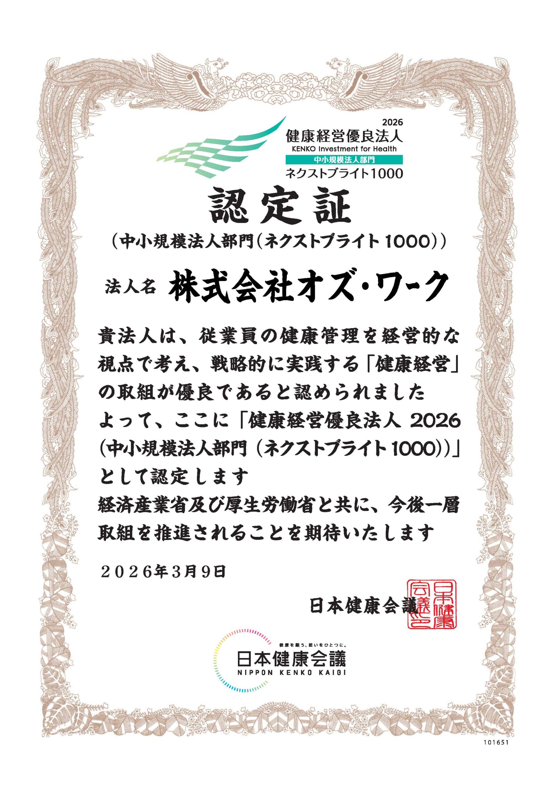 サステナビリティ